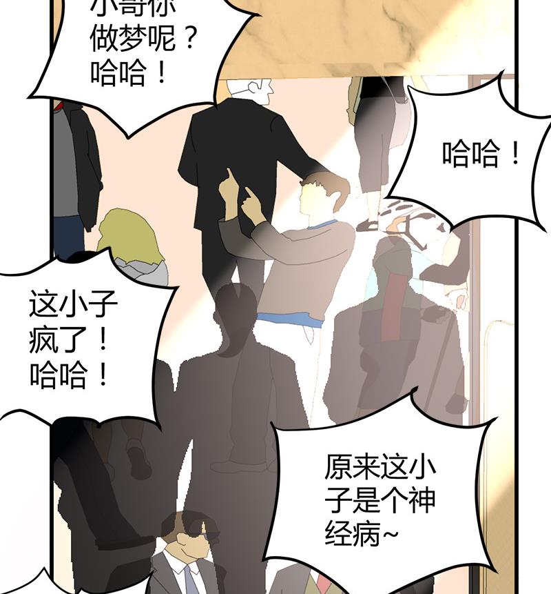 第16话 用钱甩一脸11
