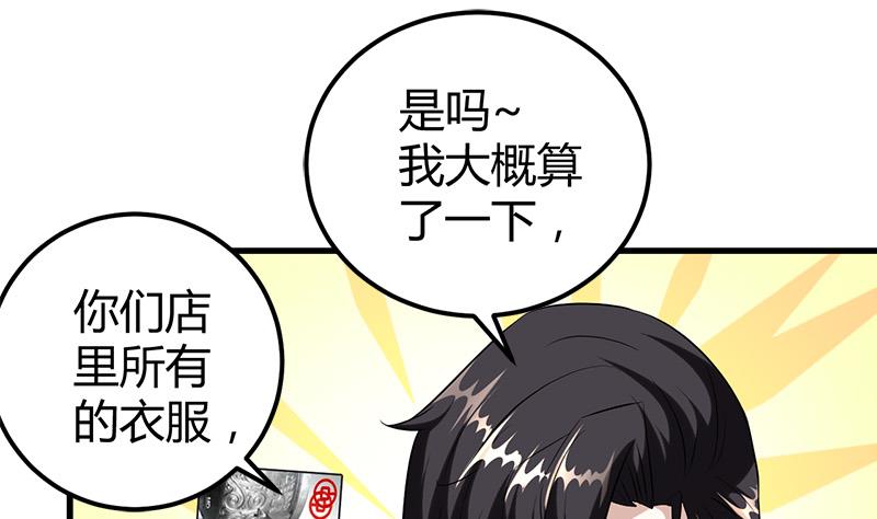 第16话 用钱甩一脸13