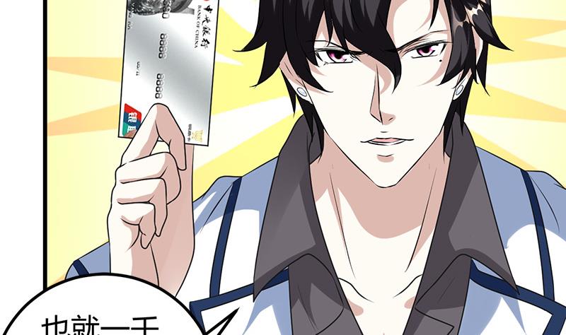 第16话 用钱甩一脸14