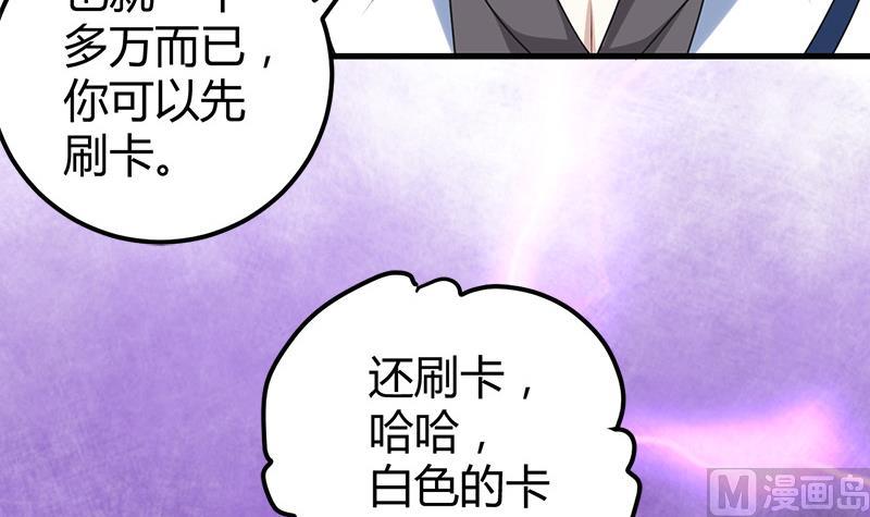 第16话 用钱甩一脸15