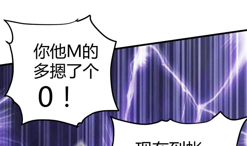 第16话 用钱甩一脸25