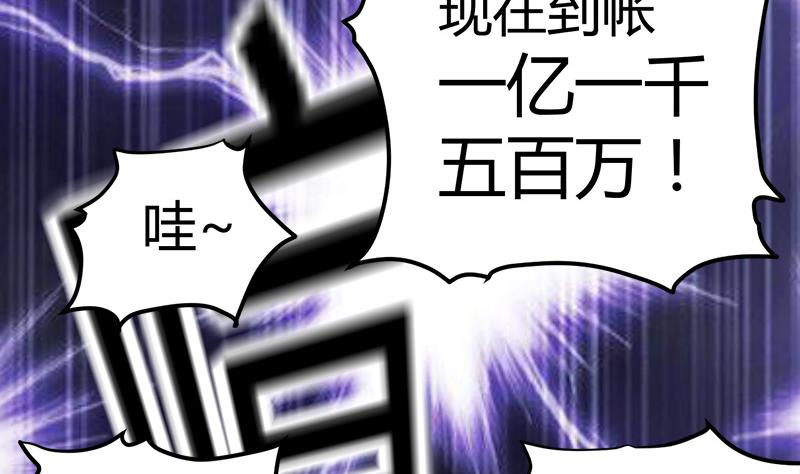 第16话 用钱甩一脸26
