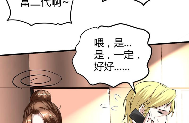 第16话 用钱甩一脸29