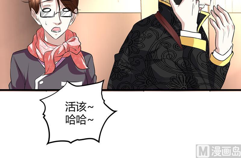 第16话 用钱甩一脸30