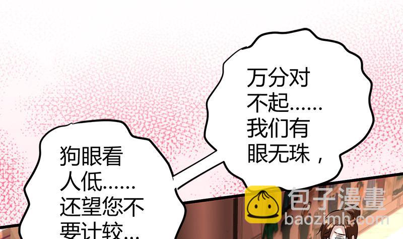 第16话 用钱甩一脸31