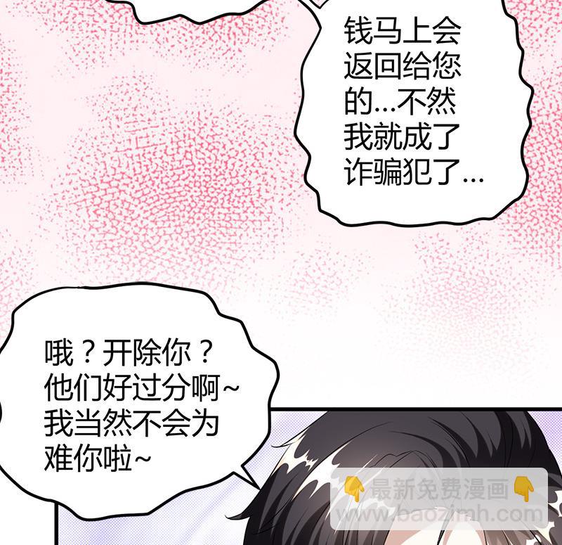 第16话 用钱甩一脸34