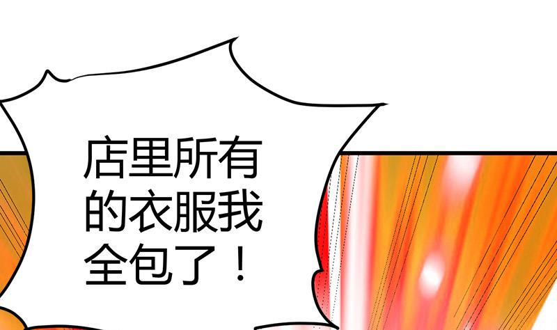 第16话 用钱甩一脸4