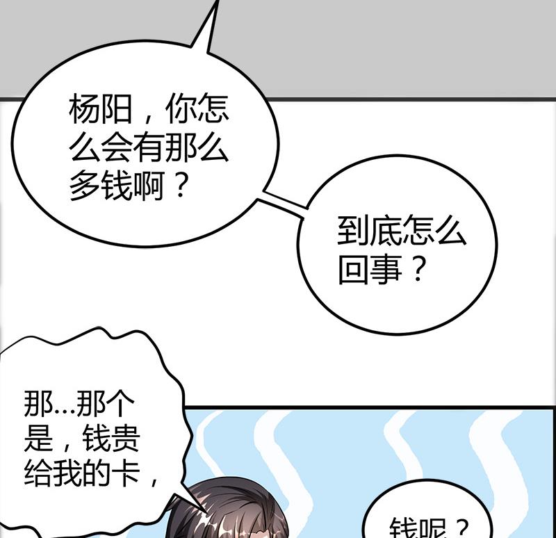 第16话 用钱甩一脸51