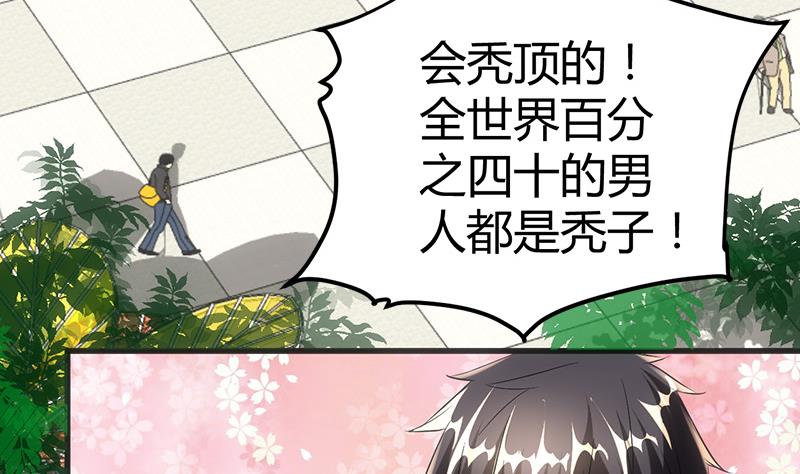 第16话 用钱甩一脸60