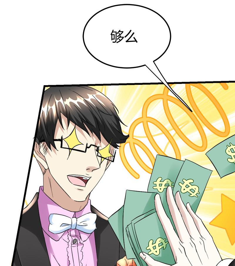 第35话 杨阳挨打16