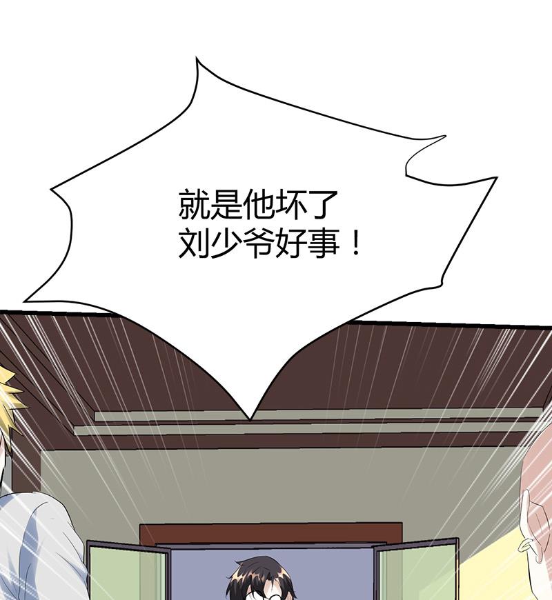 第35话 杨阳挨打19