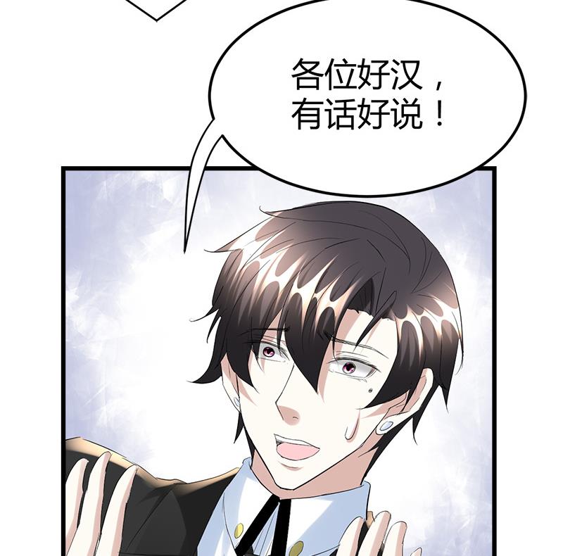 第35话 杨阳挨打22