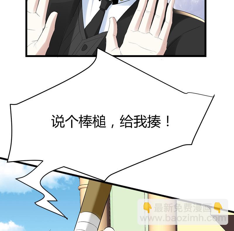 第35话 杨阳挨打23