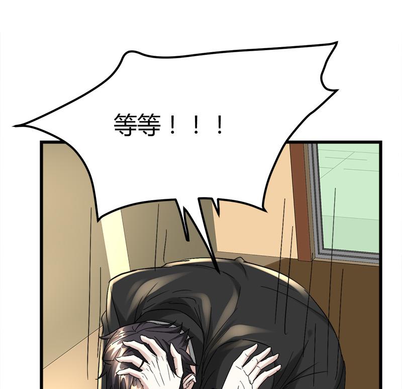 第35话 杨阳挨打25