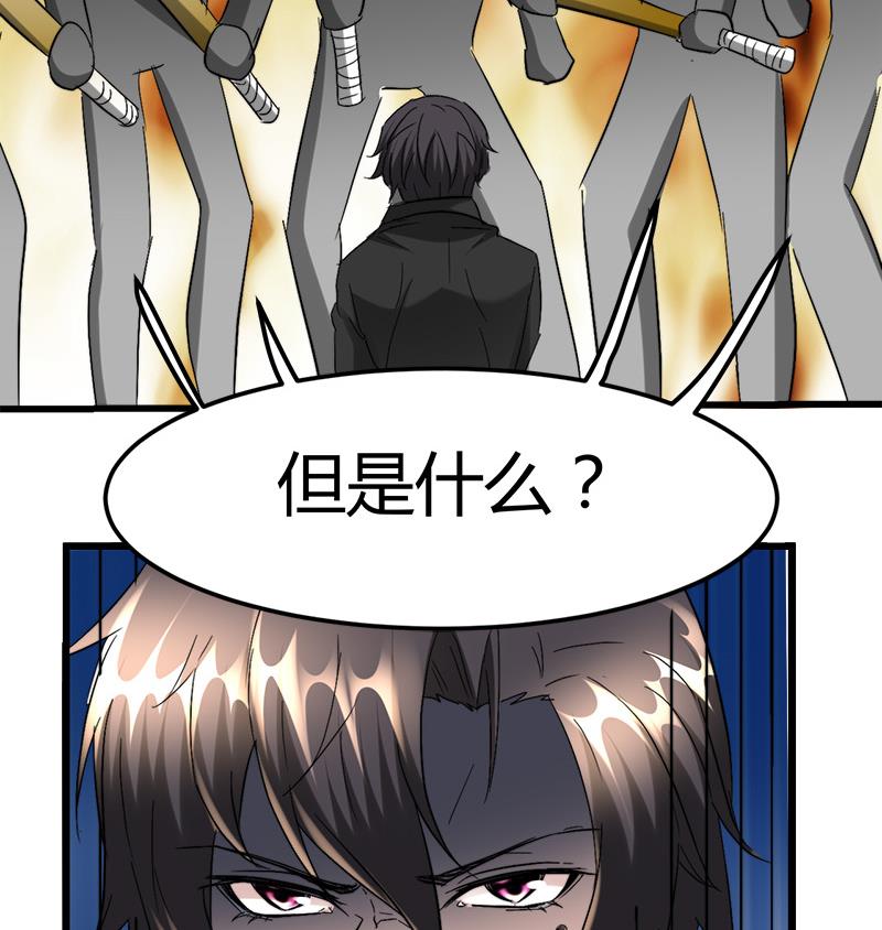第35话 杨阳挨打29