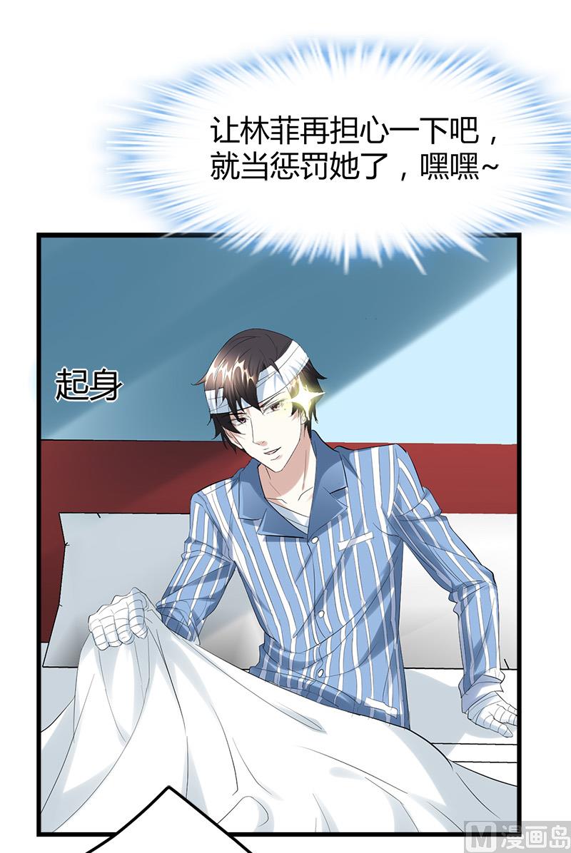 第35话 杨阳挨打50