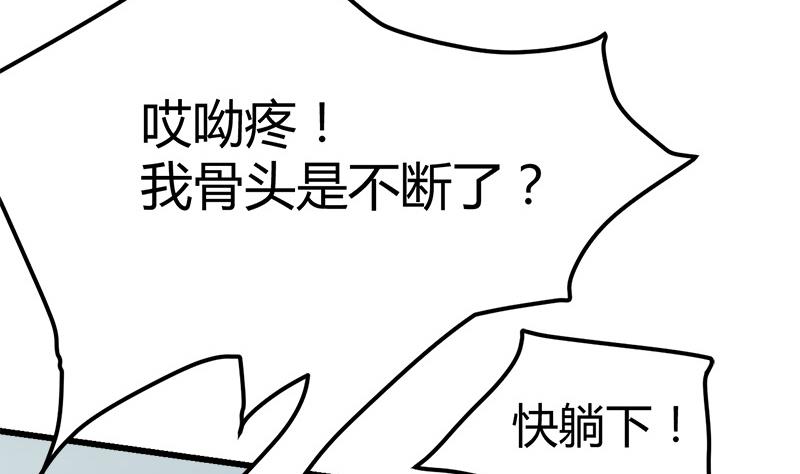 第35话 杨阳挨打51