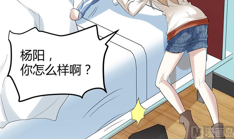 第35话 杨阳挨打53