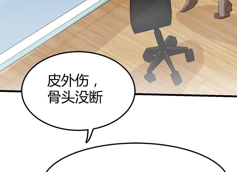 第35话 杨阳挨打54
