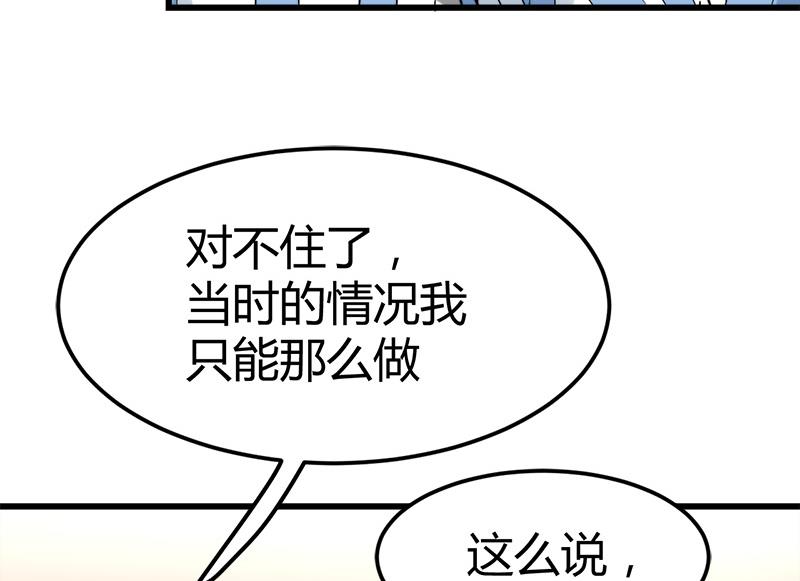 第35话 杨阳挨打60