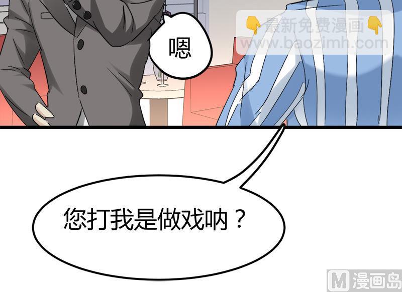 第35话 杨阳挨打62