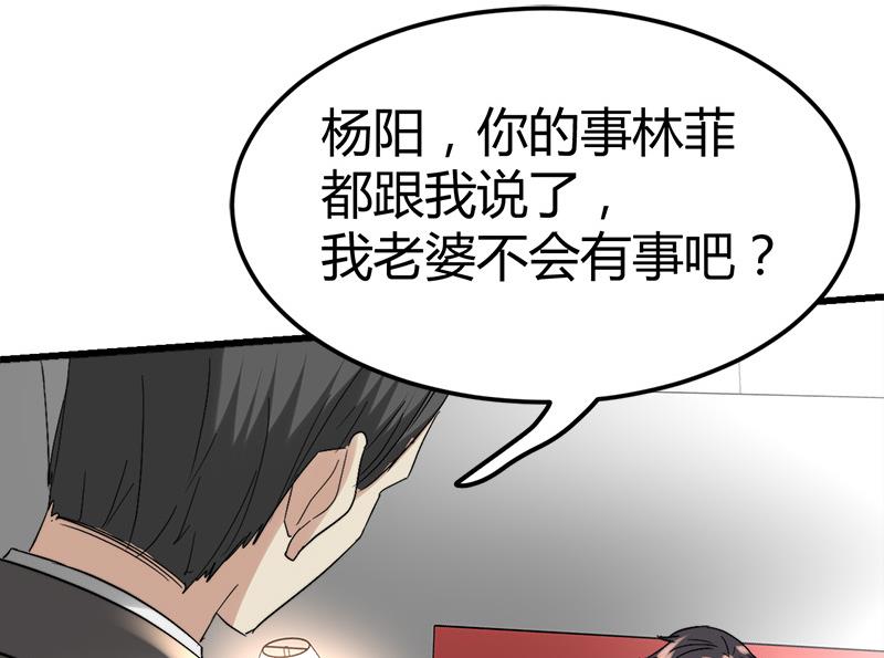 第35话 杨阳挨打63