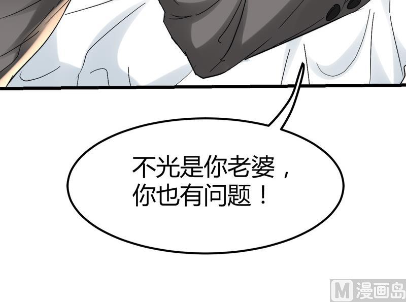第35话 杨阳挨打65