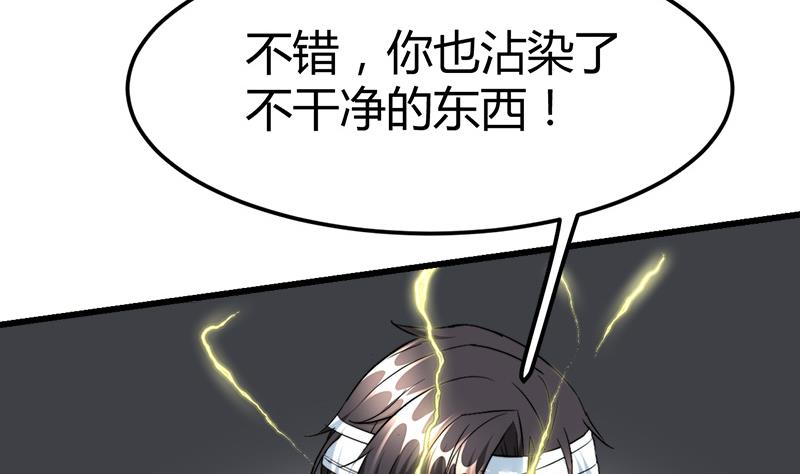 第35话 杨阳挨打67