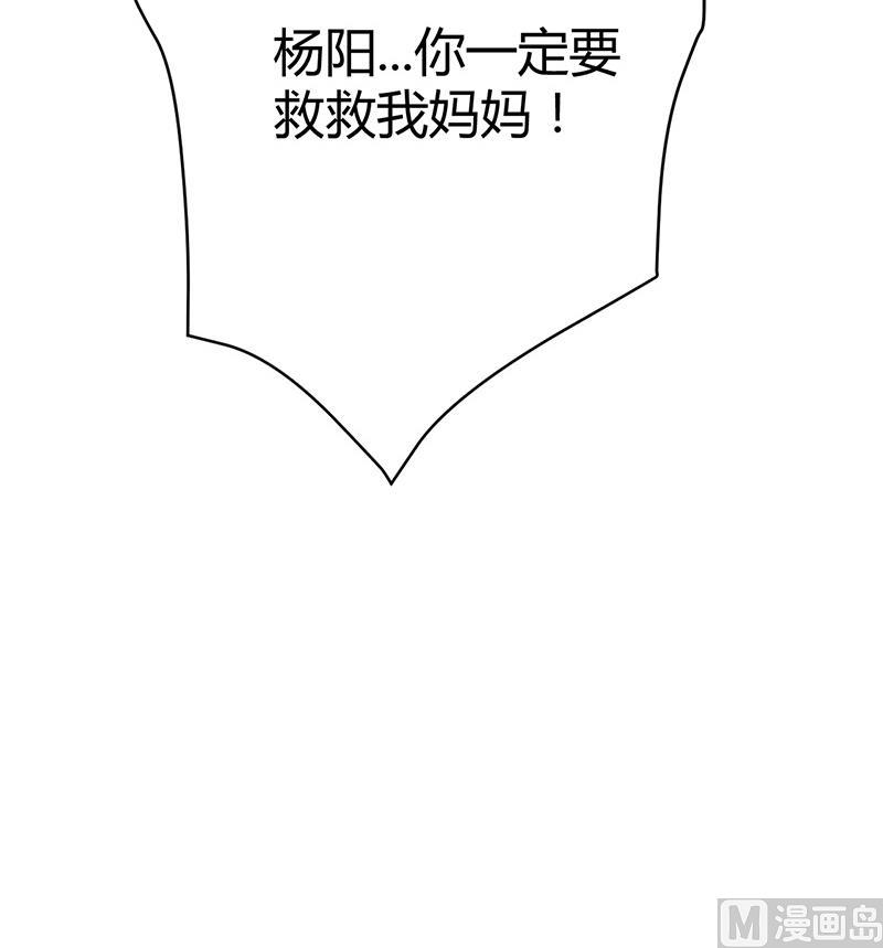 第35话 杨阳挨打77