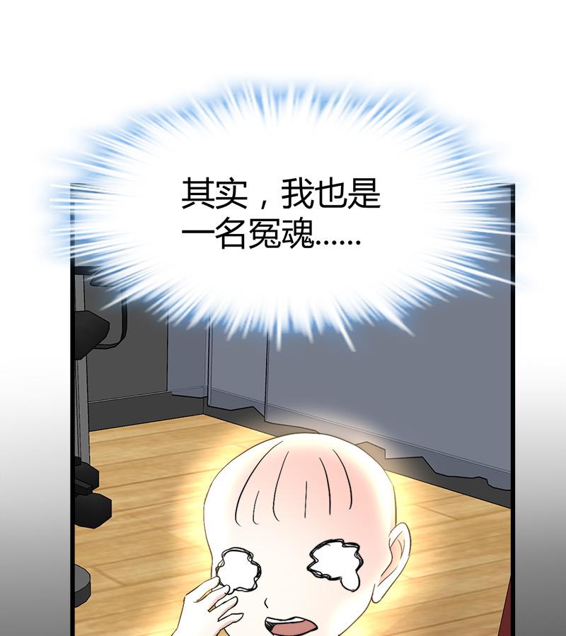 第36话 缠身！34