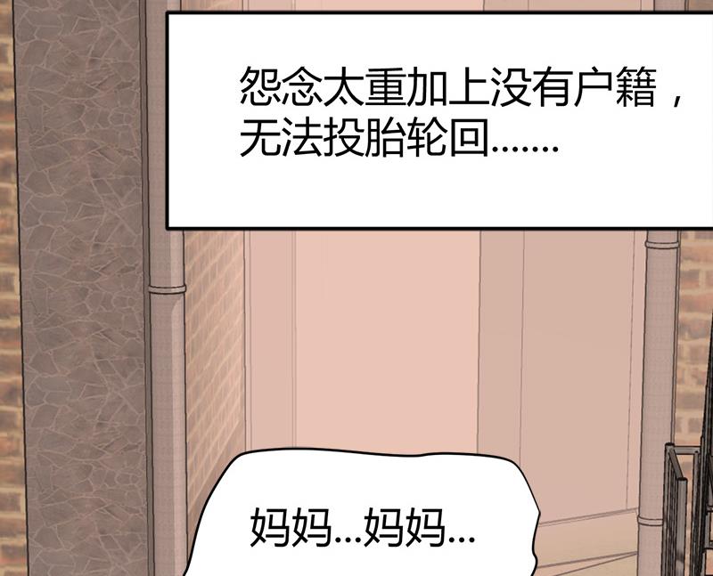 第36话 缠身！37