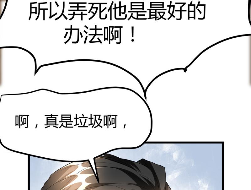 第41话 无耻败类！16