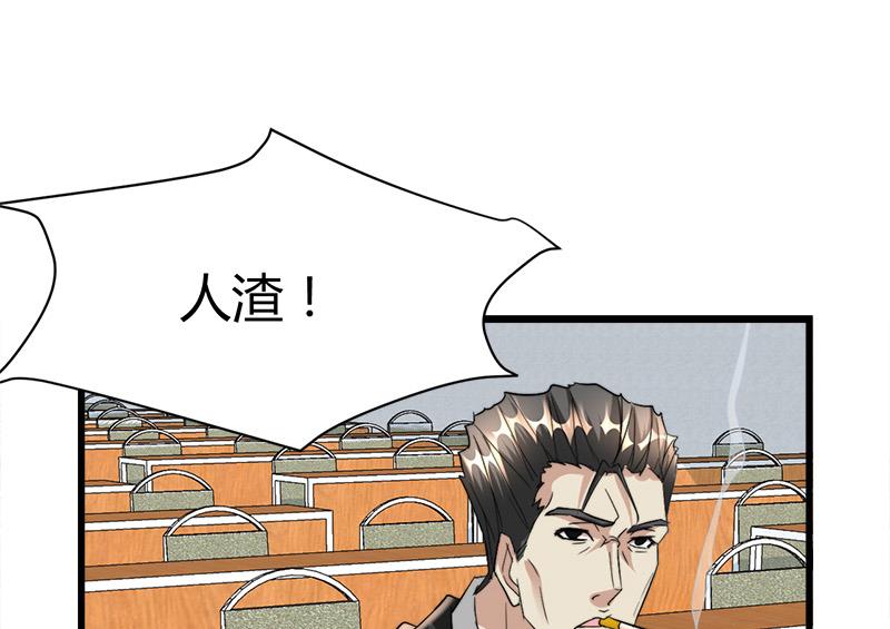 第41话 无耻败类！31
