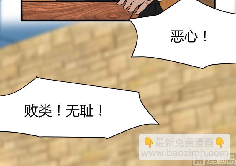 第41话 无耻败类！33