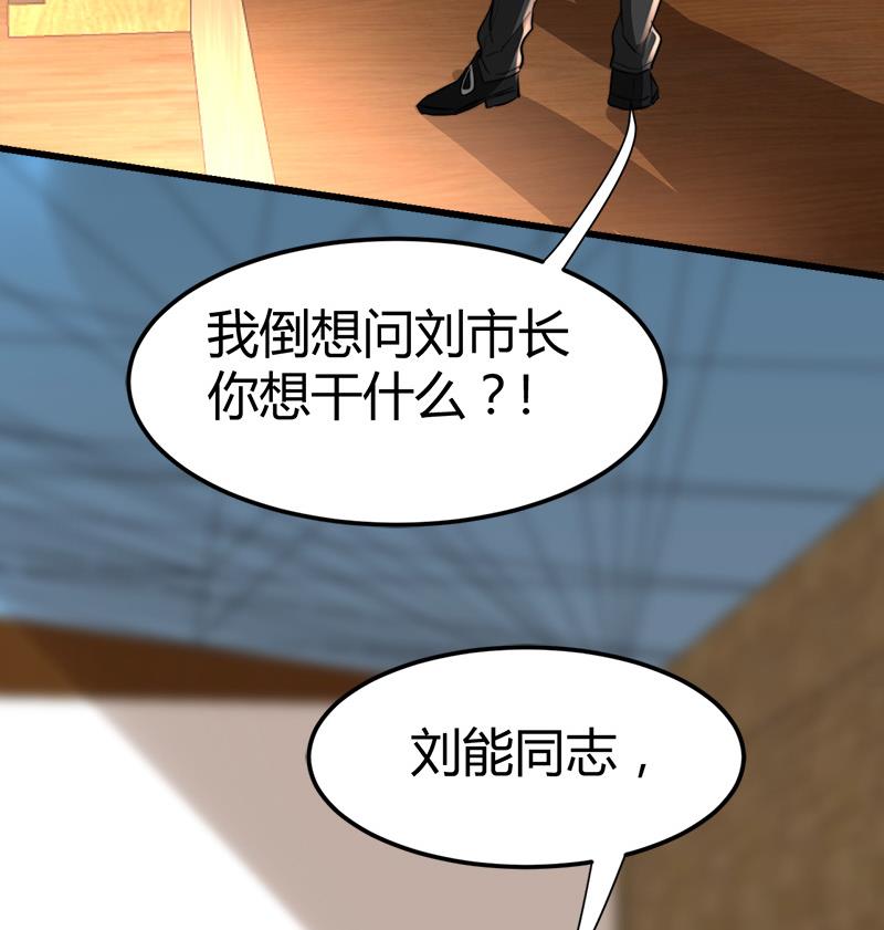第41话 无耻败类！43