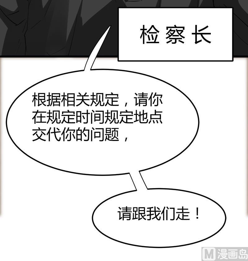 第41话 无耻败类！45