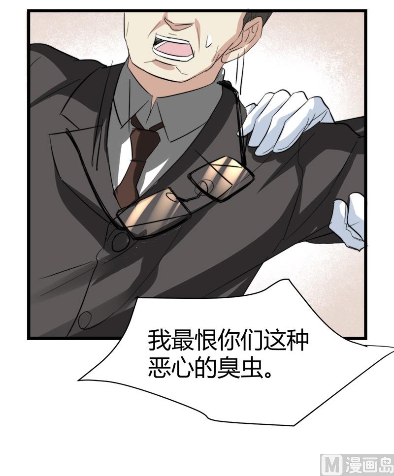 第41话 无耻败类！50