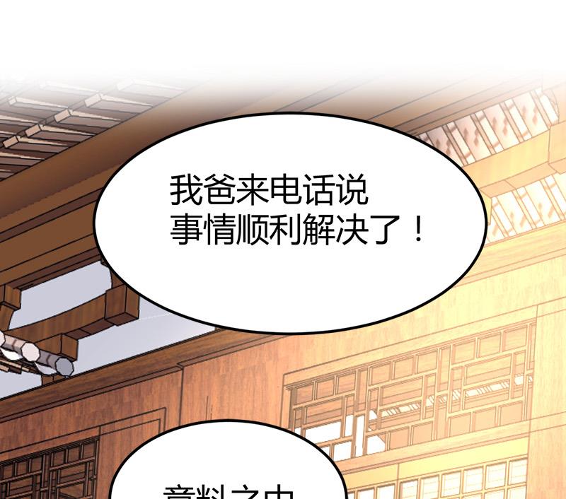 第41话 无耻败类！63