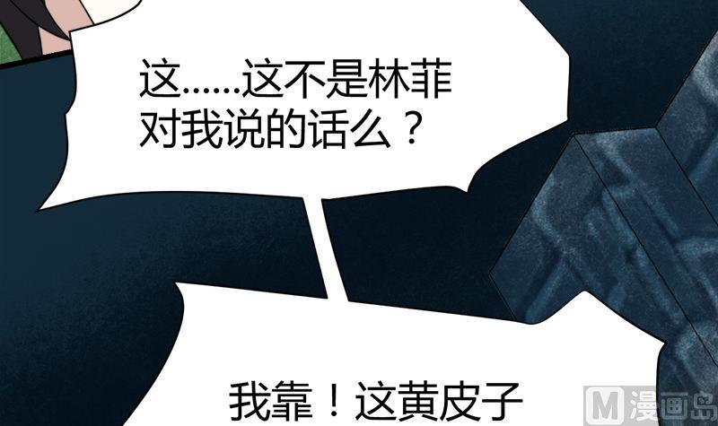 第46话 黄皮子说人话！18