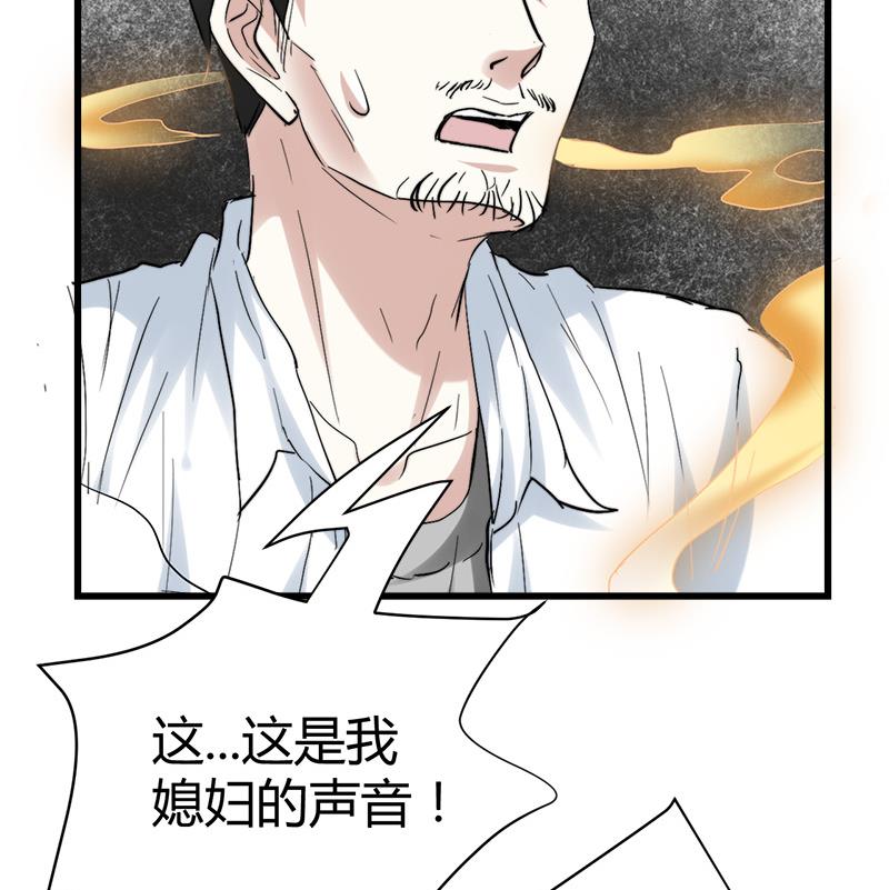 第46话 黄皮子说人话！23