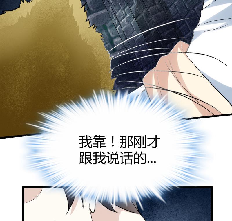 第46话 黄皮子说人话！38