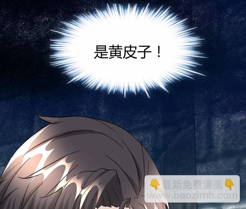 第46话 黄皮子说人话！40