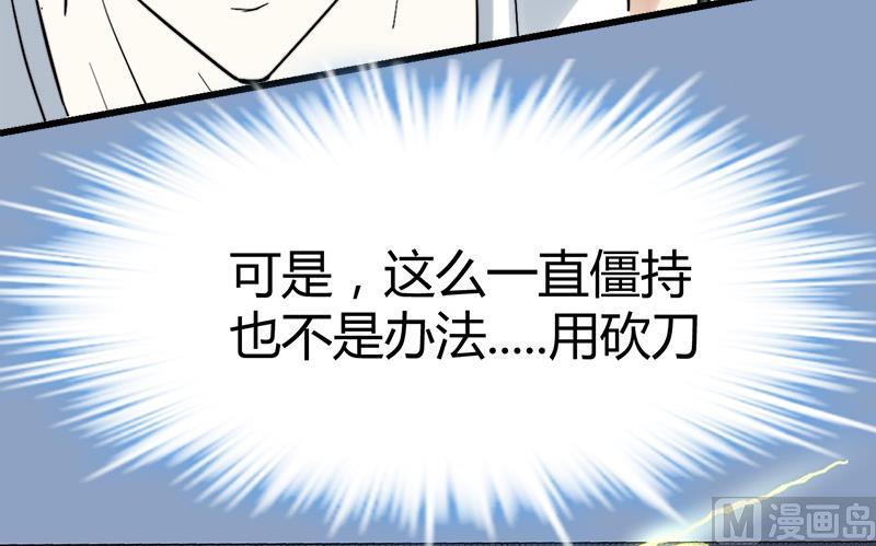 第46话 黄皮子说人话！45