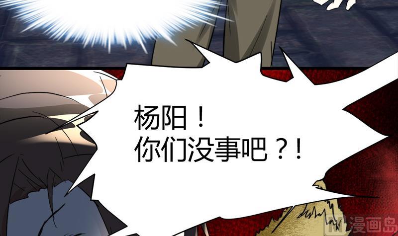 第46话 黄皮子说人话！52