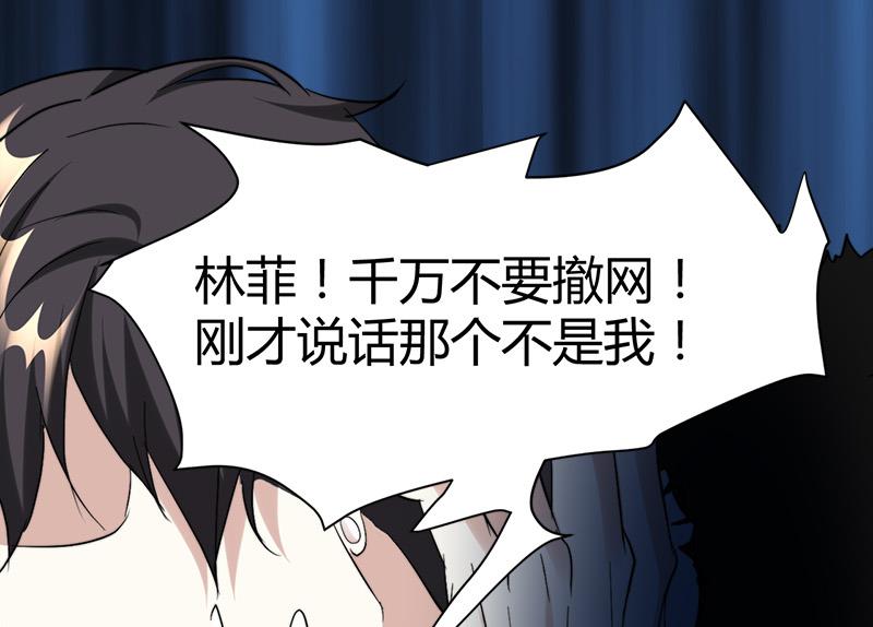 第46话 黄皮子说人话！56
