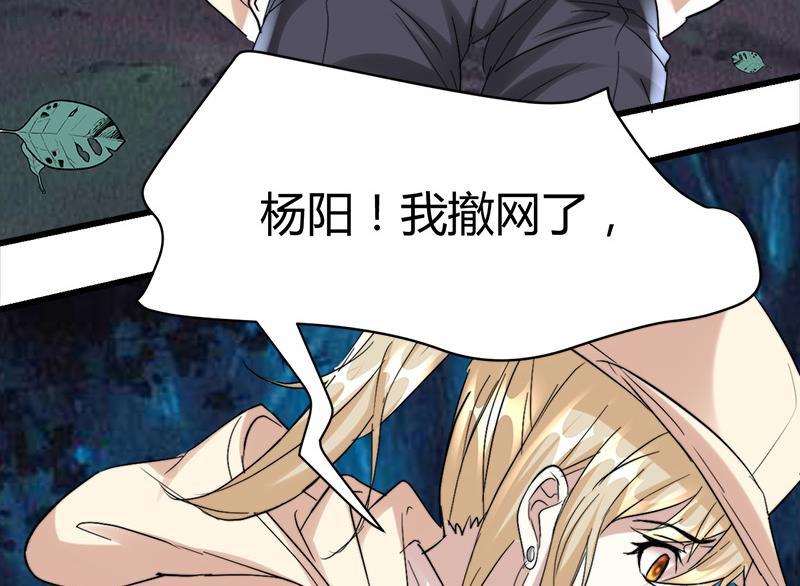 第46话 黄皮子说人话！63