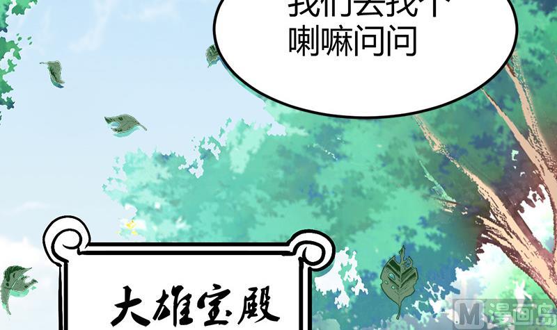 第52话 隔世僧人桑杰28