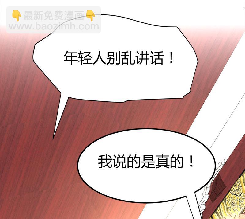 第52话 隔世僧人桑杰38