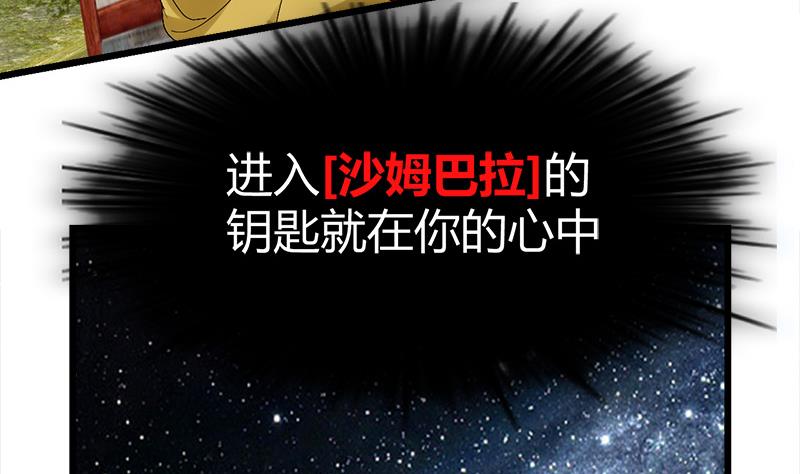 第52话 隔世僧人桑杰4