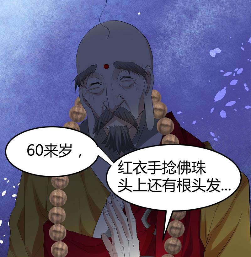 第52话 隔世僧人桑杰44